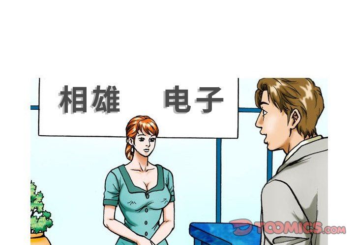 情事物語短篇集第32話