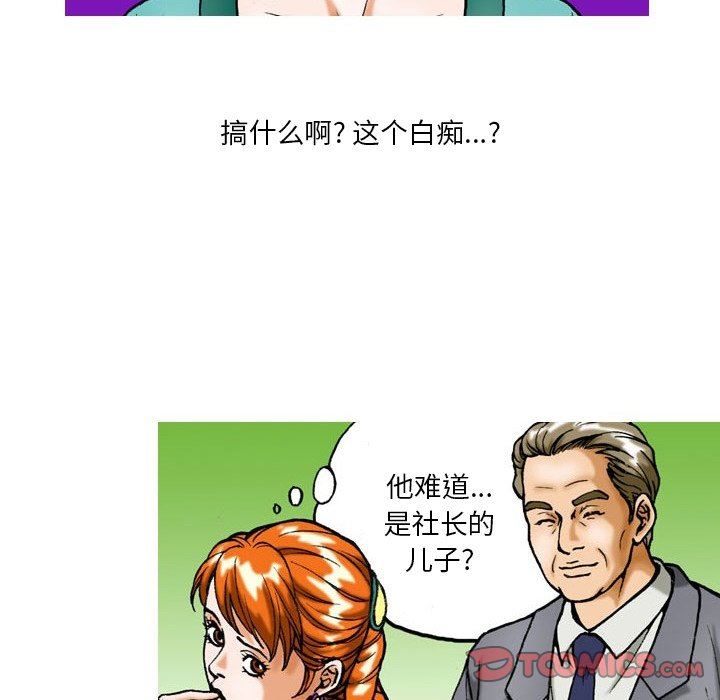 情事物语短篇集第32话