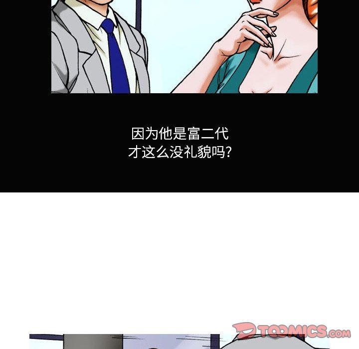 情事物语短篇集第32话