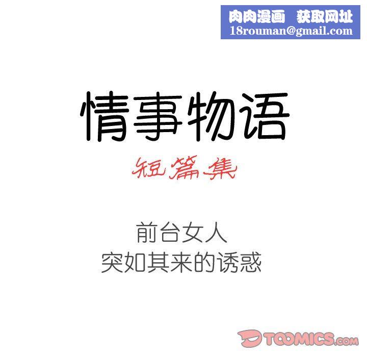 情事物語短篇集第32話