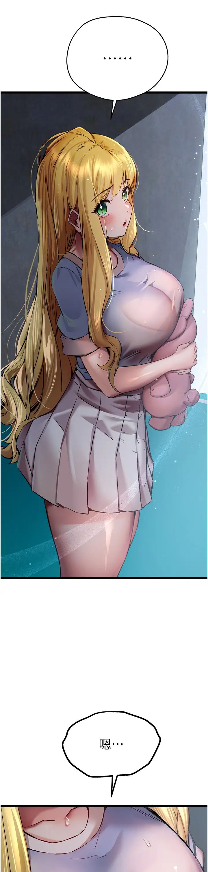 初次深交，请多指教第34话-年轻美眉的色诱