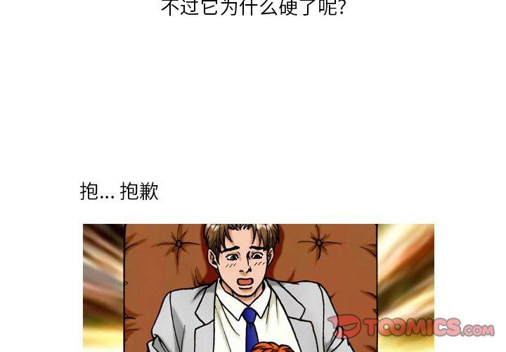 情事物語短篇集第33話