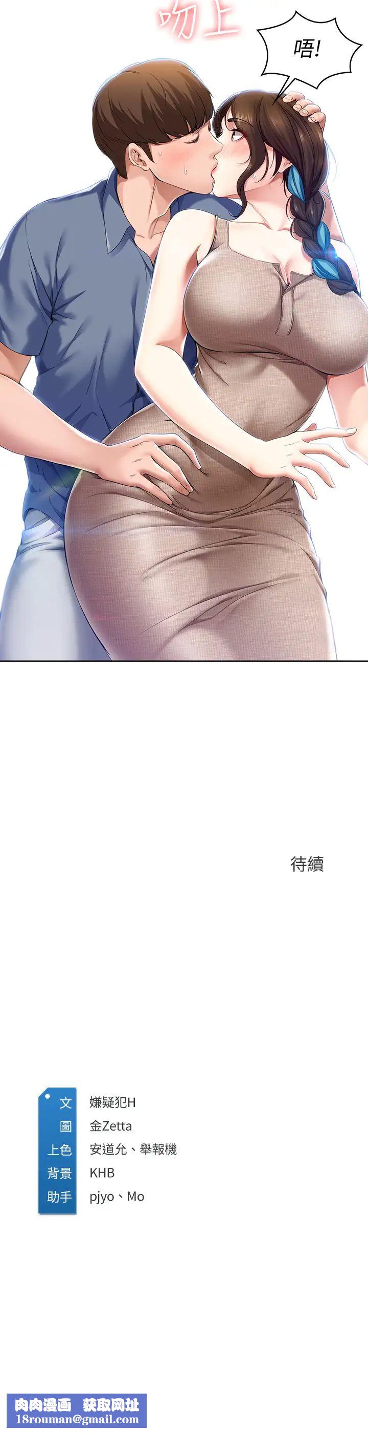 寄宿日记第16话-令人血脉贲张的身材