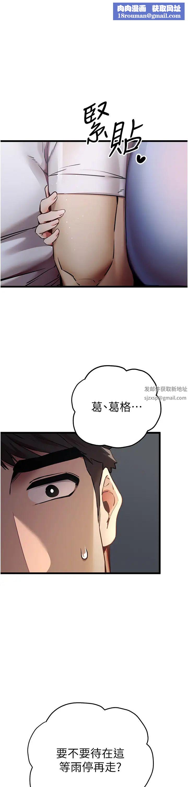 初次深交，請多指教第35話-全都被我吞下肚瞭♥