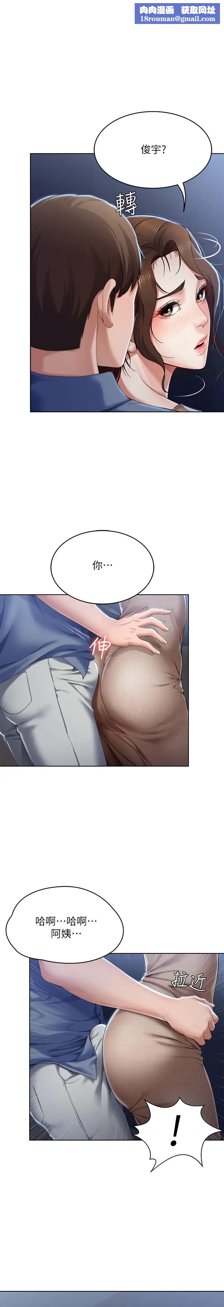 寄宿日记第17话-为了俊宇下定决心的阿姨