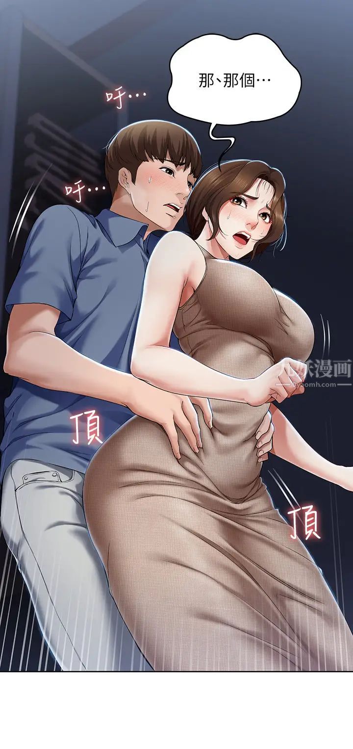 寄宿日記第17話-為了俊宇下定決心的阿姨