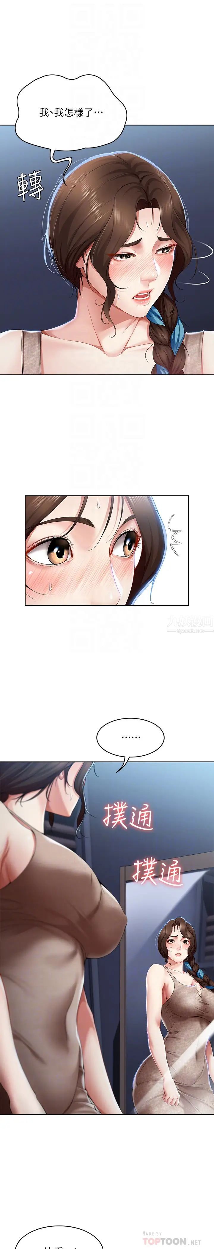 寄宿日记第17话-为了俊宇下定决心的阿姨