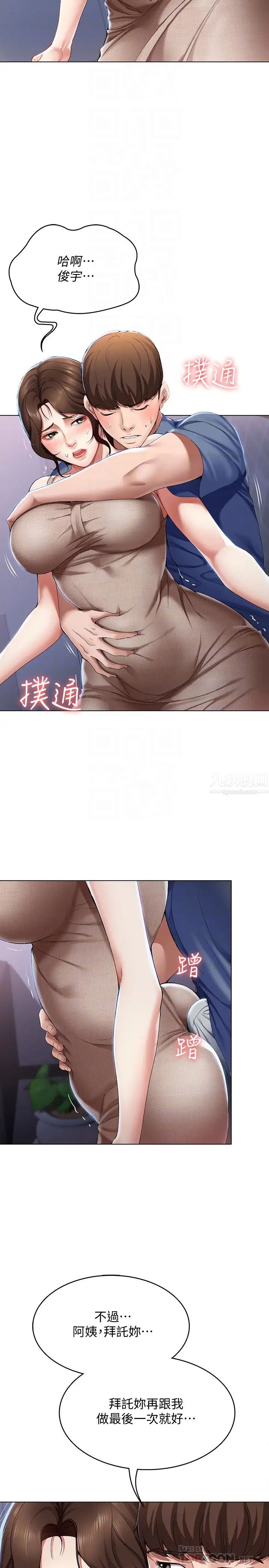 寄宿日記第17話-為了俊宇下定決心的阿姨