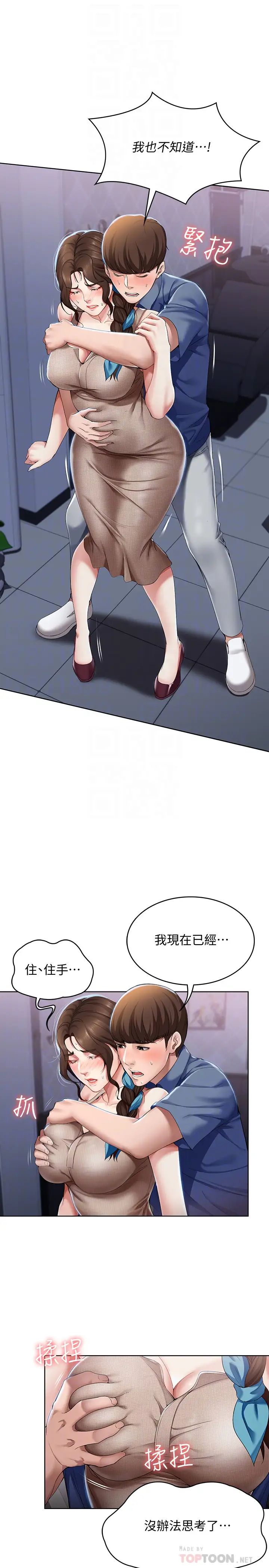 寄宿日記第17話-為了俊宇下定決心的阿姨