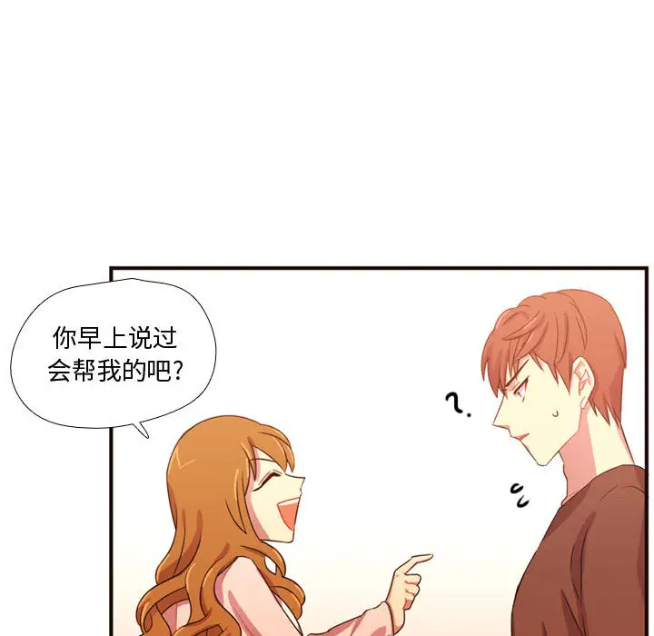 需要纯情第20章