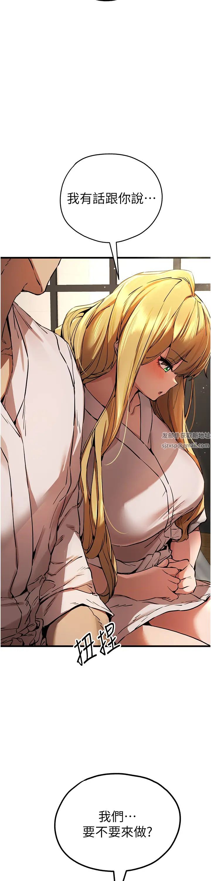 初次深交，请多指教第35话-全都被我吞下肚瞭♥