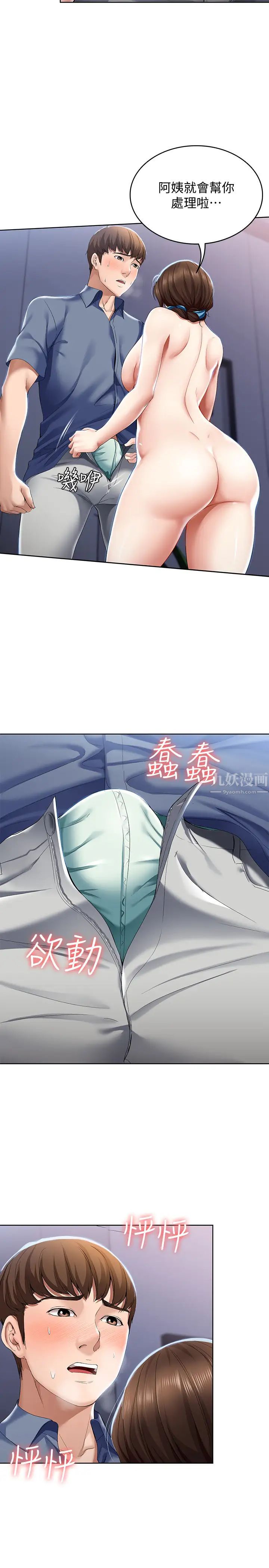 寄宿日記第17話-為了俊宇下定決心的阿姨