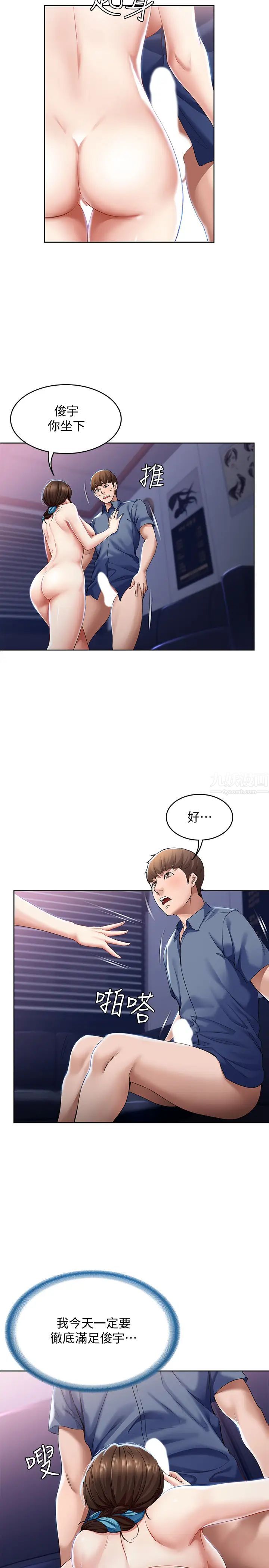 寄宿日记第17话-为了俊宇下定决心的阿姨