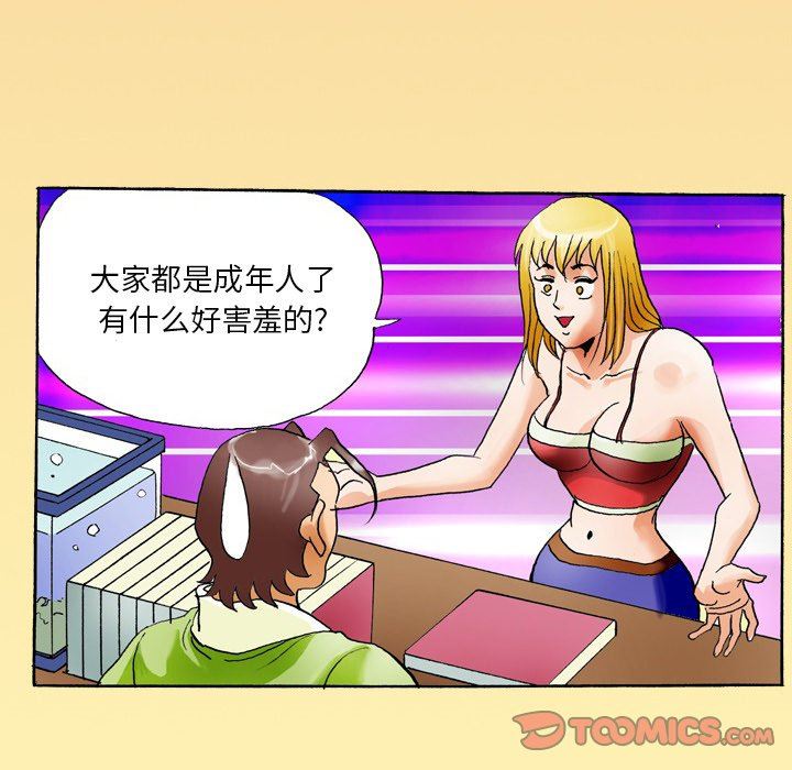 情事物语短篇集第35话