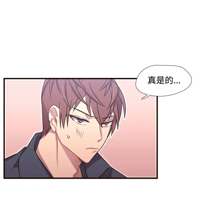 需要纯情第21章