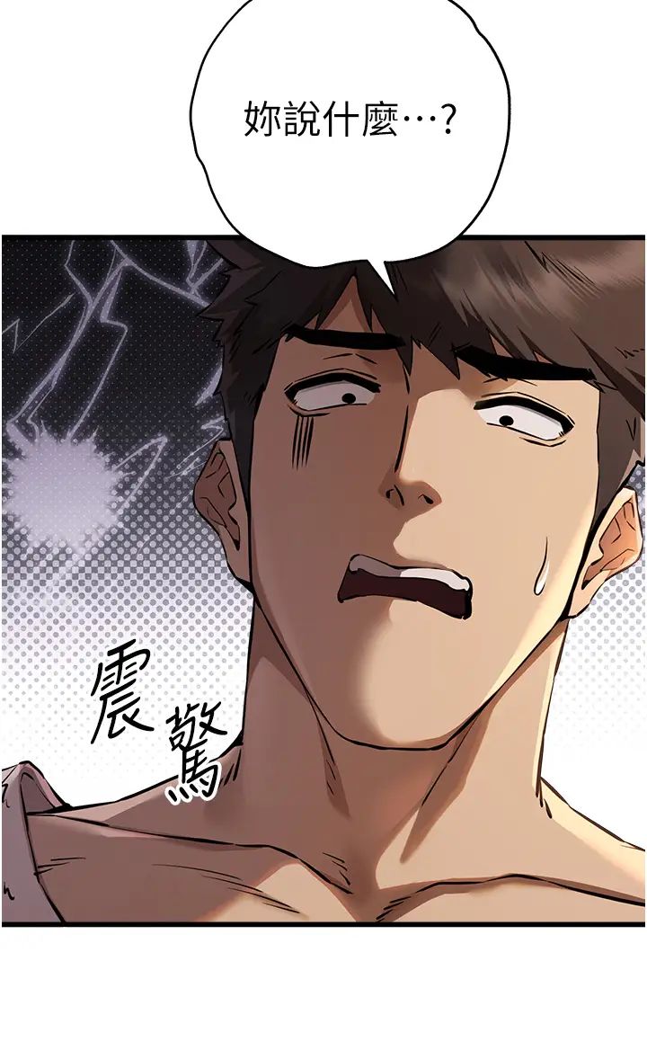 初次深交，请多指教第35话-全都被我吞下肚瞭♥