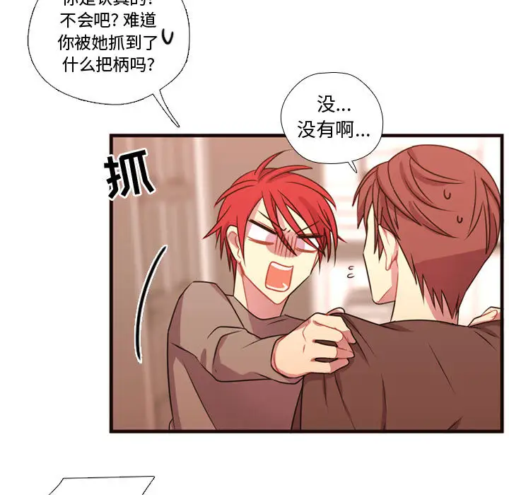 需要纯情第21章