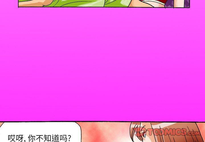 情事物语短篇集第36话