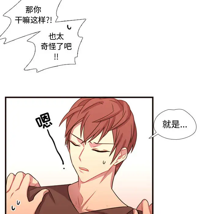 需要纯情第21章