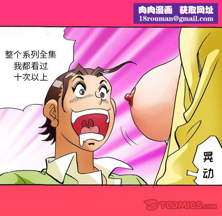 情事物语短篇集第36话