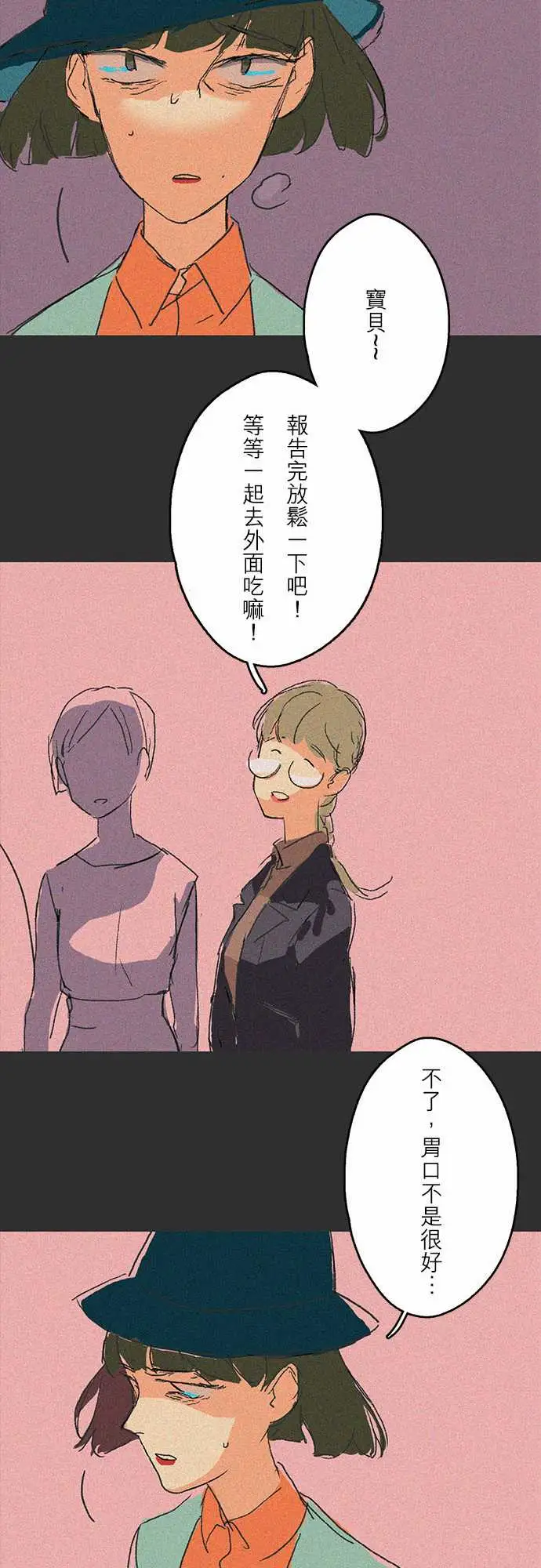 失衡线吞与吐的轮?#05