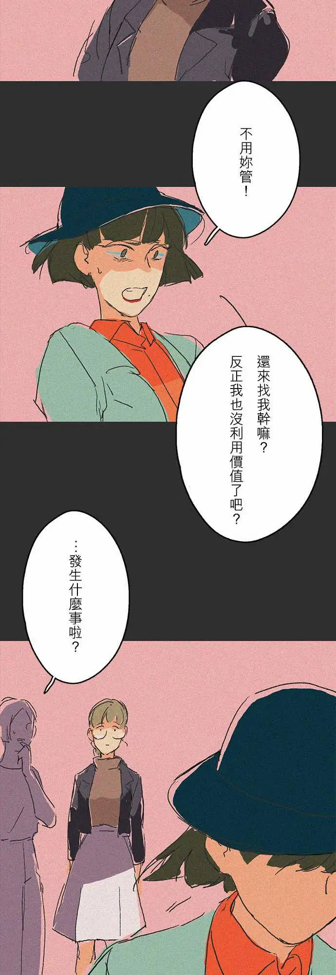 失衡线吞与吐的轮?#05