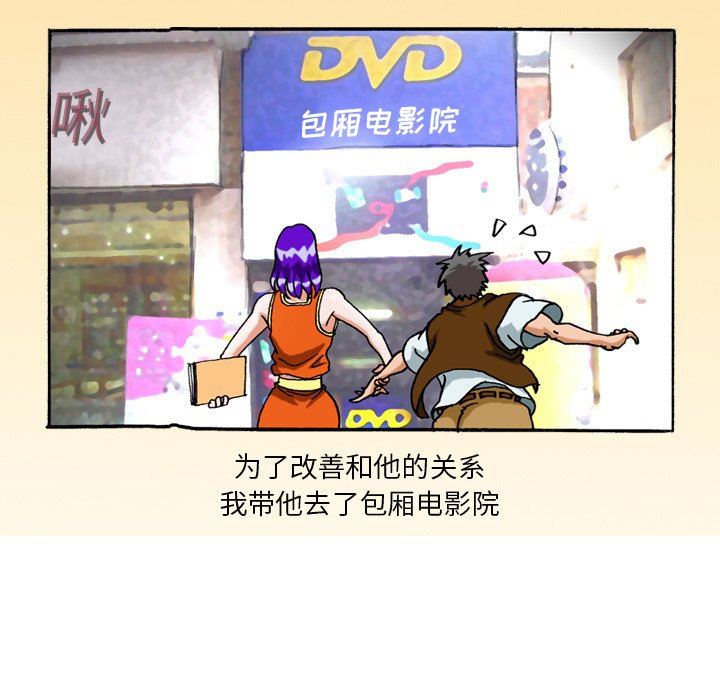 情事物语短篇集第37话