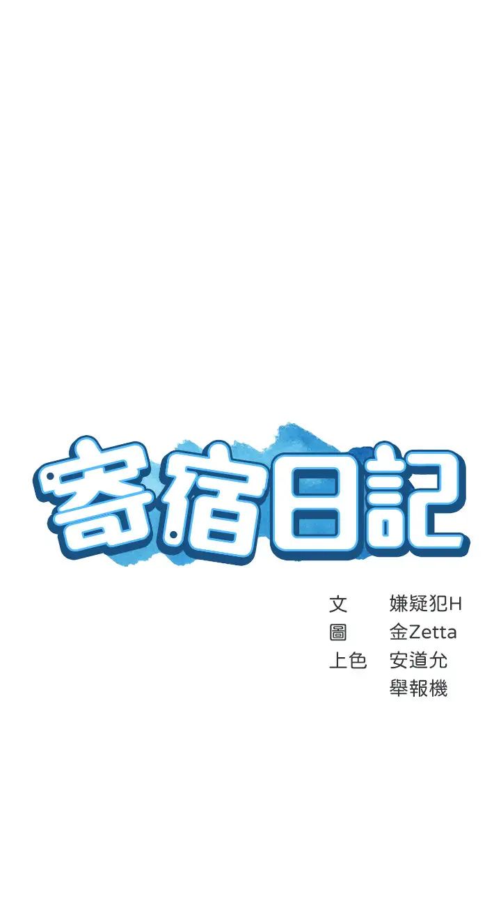 寄宿日记第19话-阿姨湿漉的花园