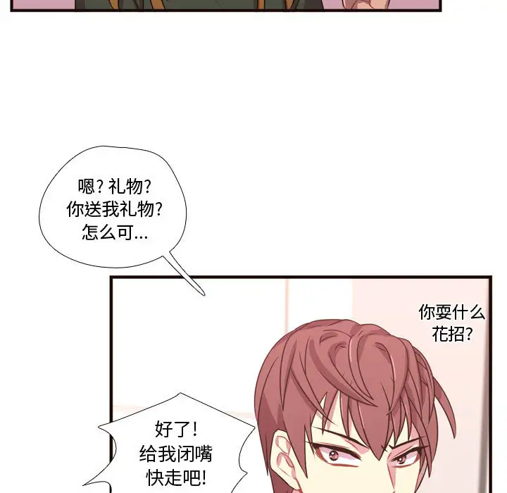 需要纯情第21章