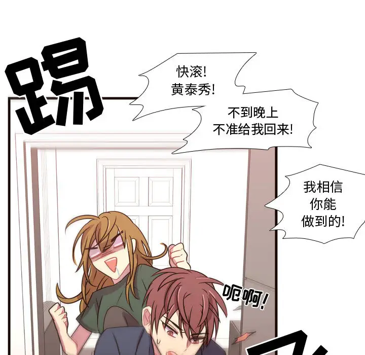 需要纯情第21章
