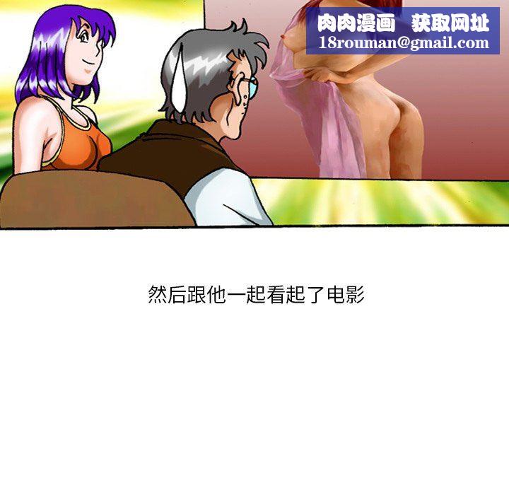 情事物语短篇集第37话