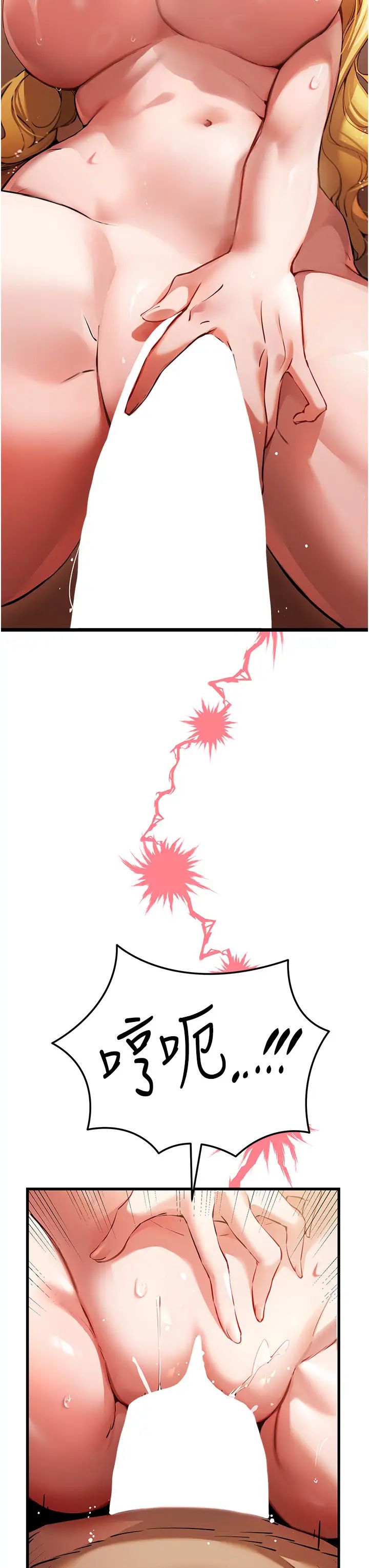 初次深交,请多指教第36话-努力练习的成果