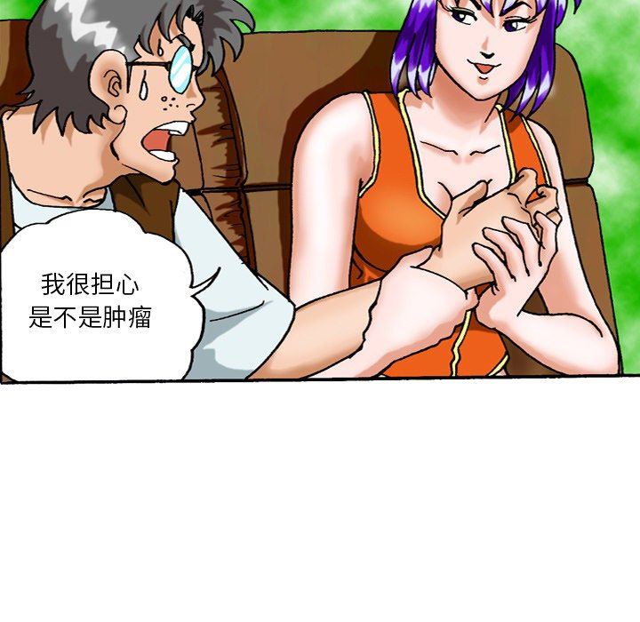 情事物语短篇集第37话