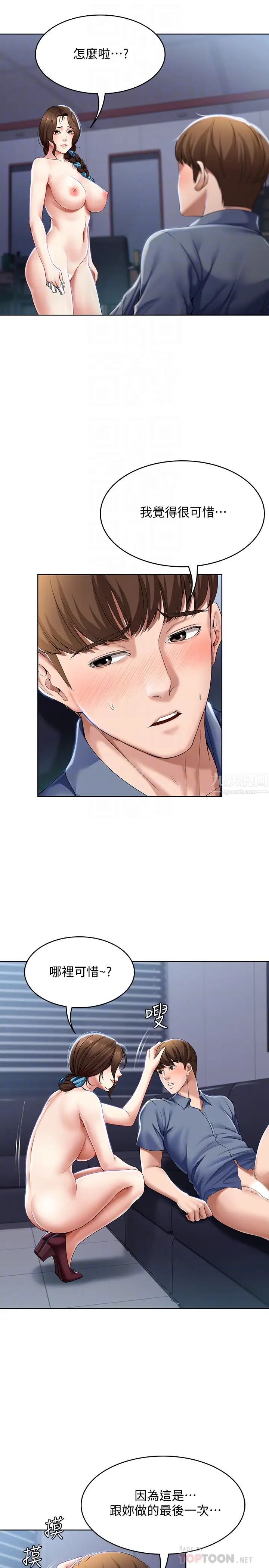 寄宿日記第19話-阿姨濕漉的花園