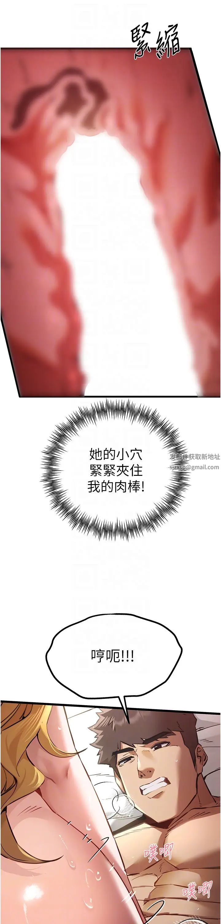 初次深交,请多指教第36话-努力练习的成果