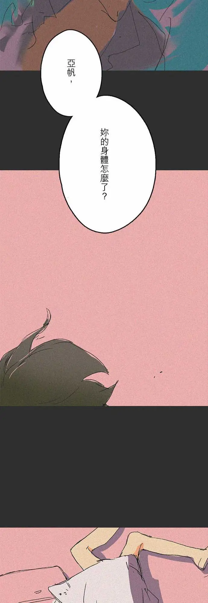 失衡线吞与吐的轮?#05