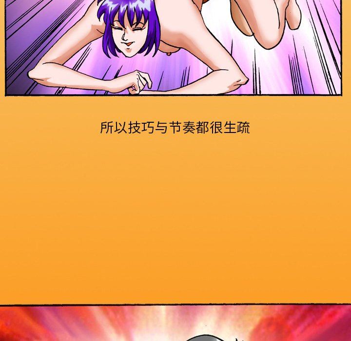 情事物语短篇集第38话