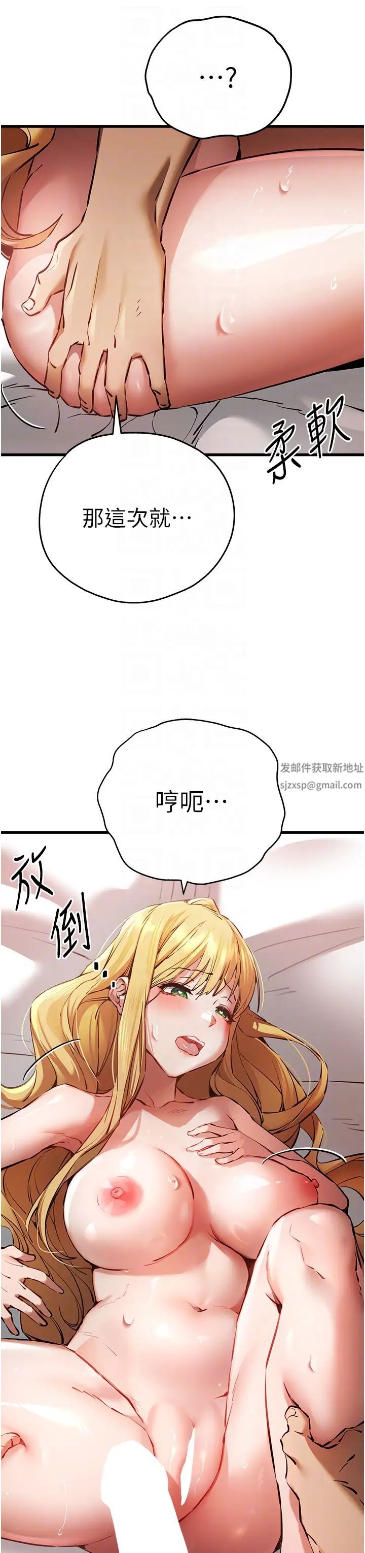 初次深交，请多指教第36话-努力练习的成果