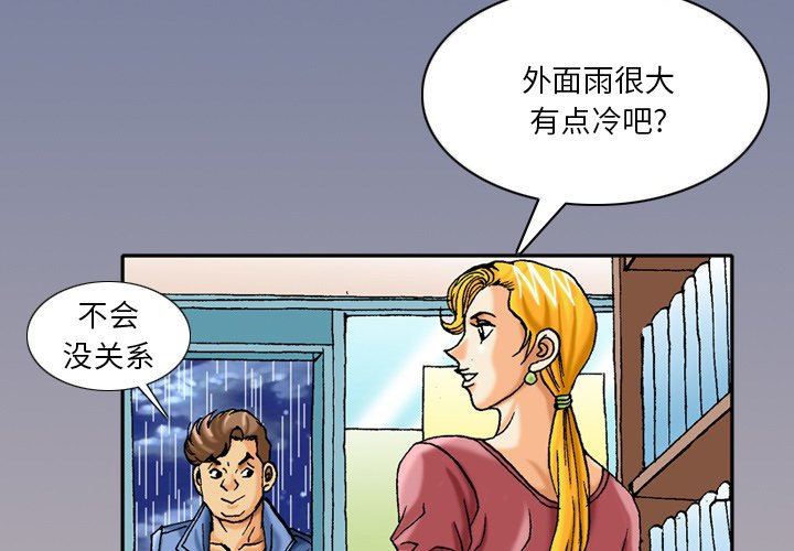 情事物語短篇集第39話