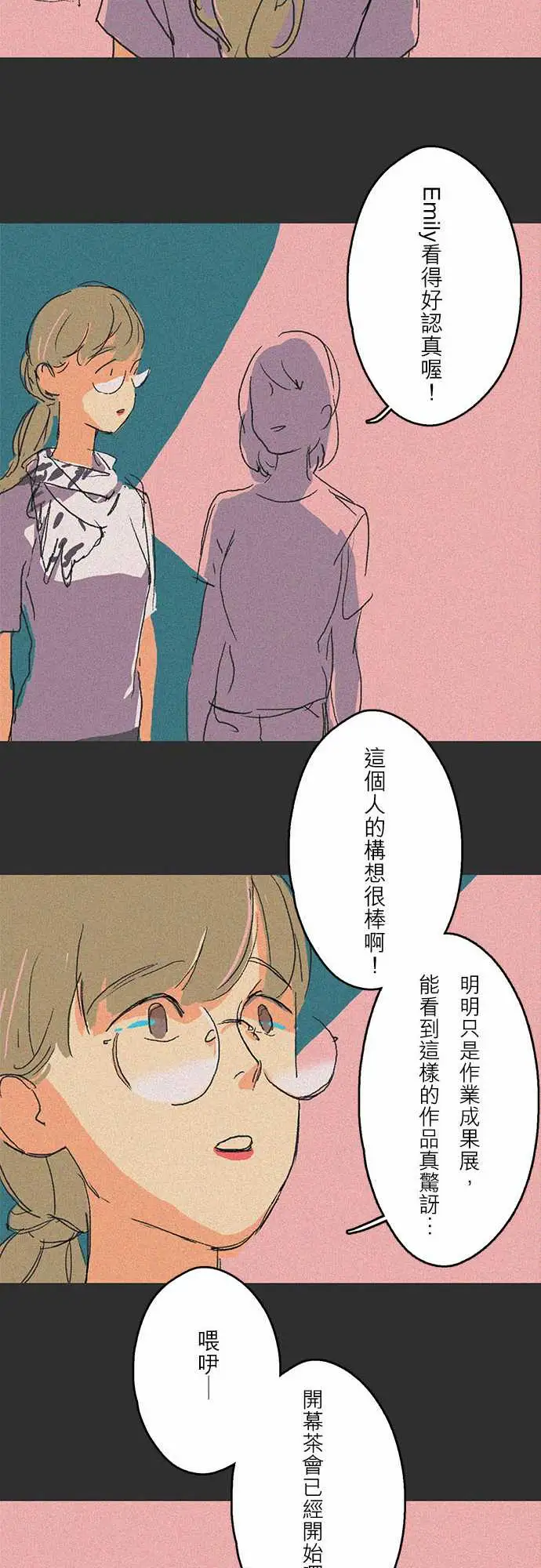 失衡线吞与吐的轮?#06