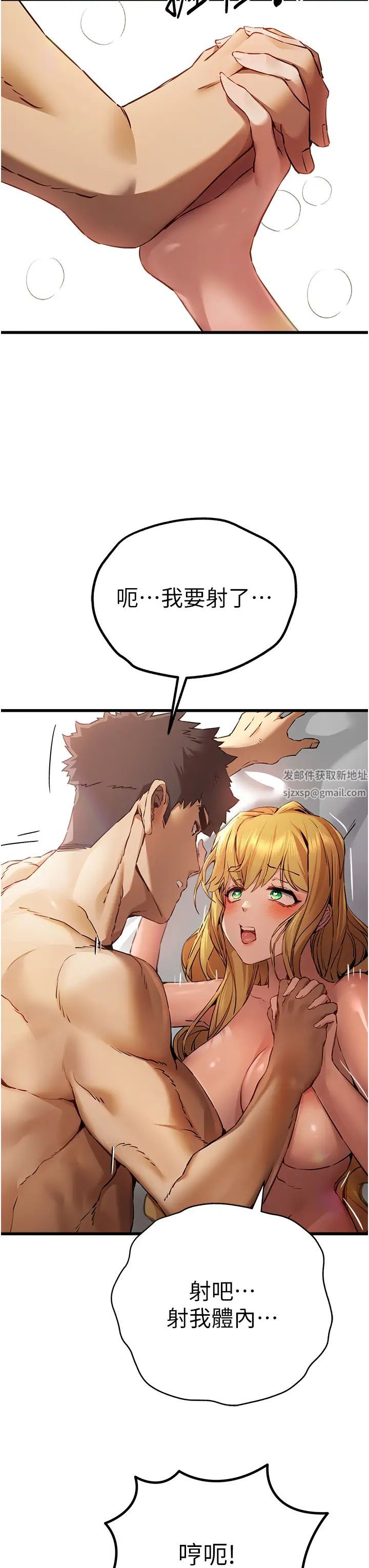 初次深交，請多指教第36話-努力練習的成果