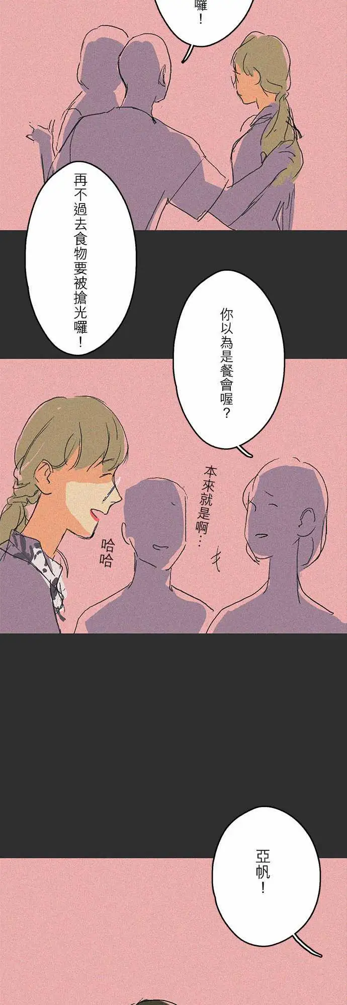 失衡线吞与吐的轮?#06