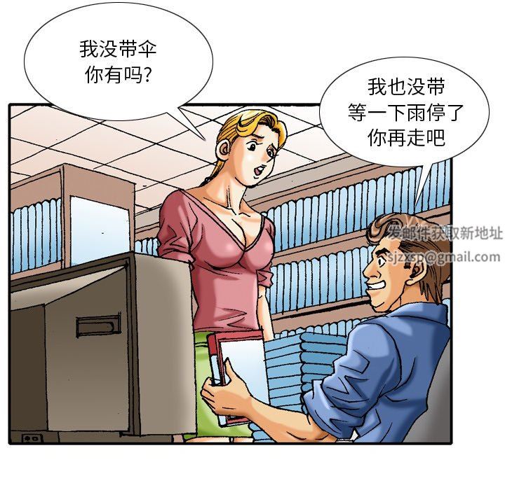 情事物語短篇集第39話