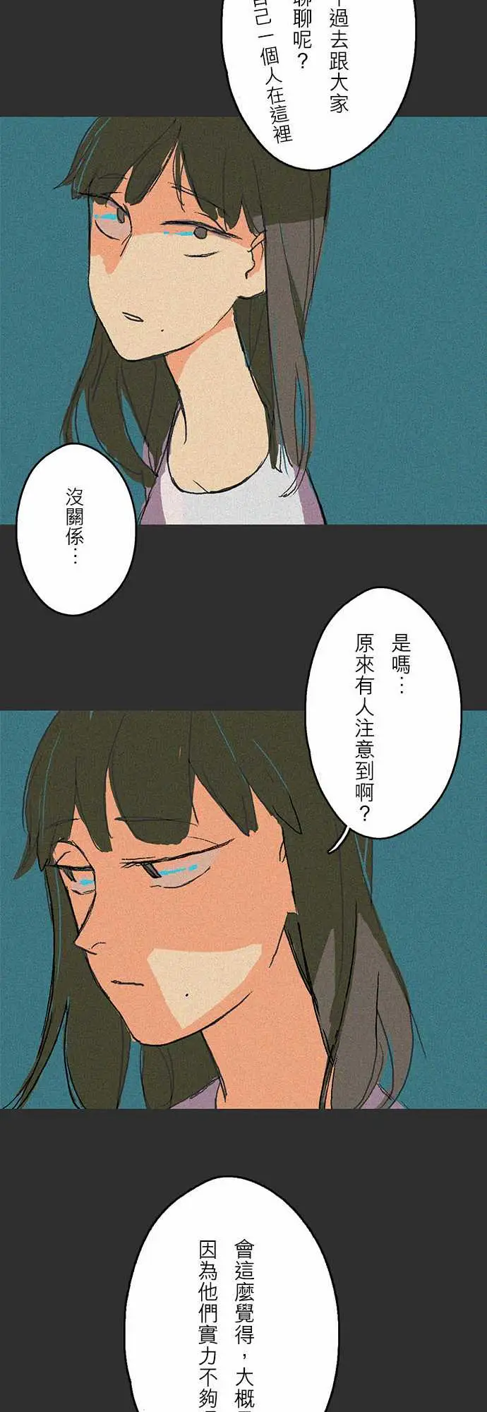 失衡线吞与吐的轮?#06