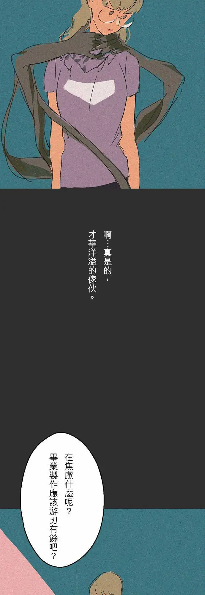 失衡线吞与吐的轮?#06