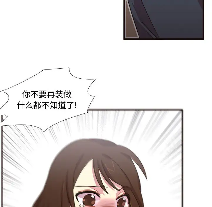 需要纯情第21章