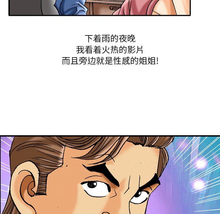 情事物语短篇集第39话