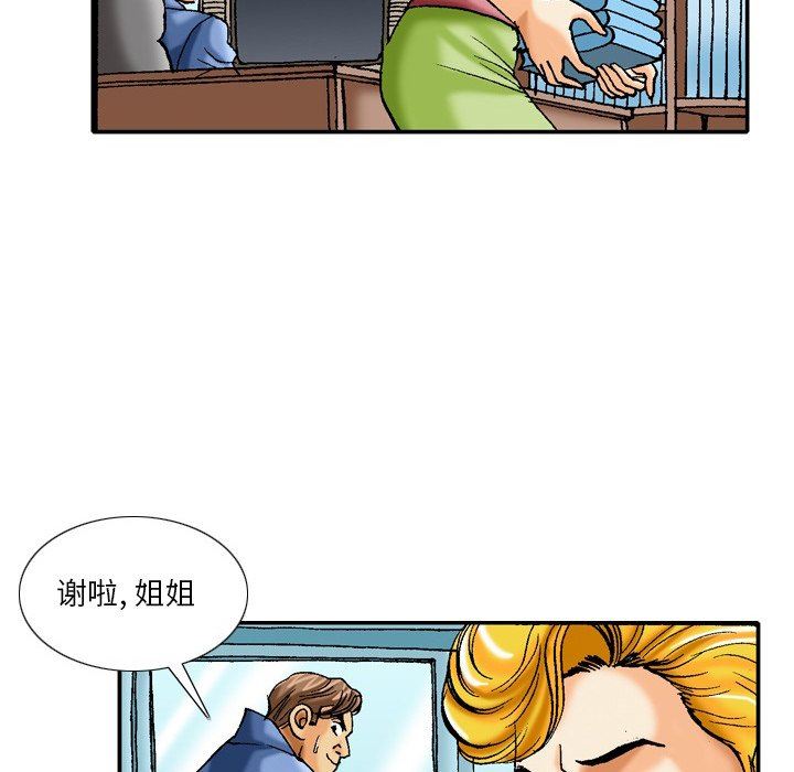 情事物语短篇集第39话