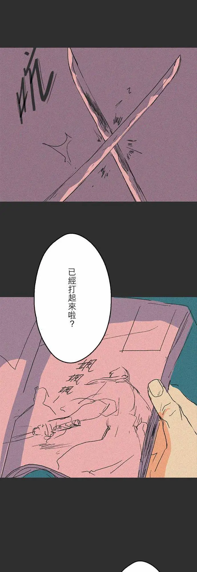 失衡线吞与吐的轮?#06