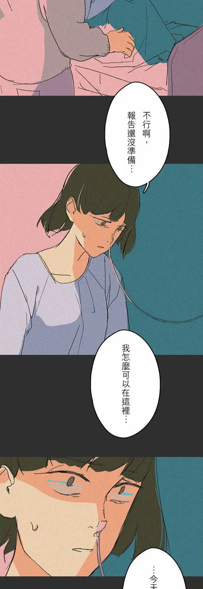 失衡线吞与吐的轮?#06